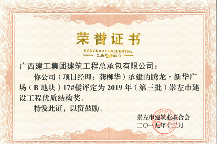 3.1奖状图片1。周林哲 提供700.png