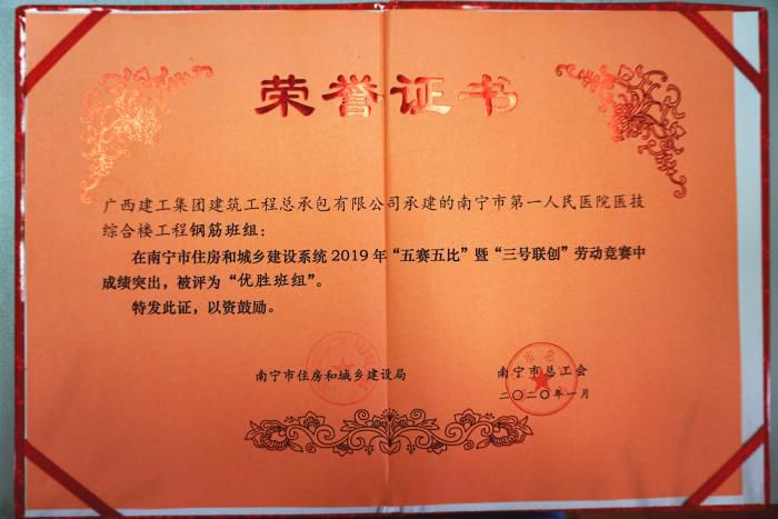 4.3获奖证书。谢微旋 摄700.JPG